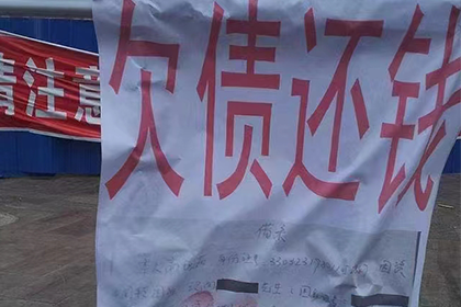 南海催款公司